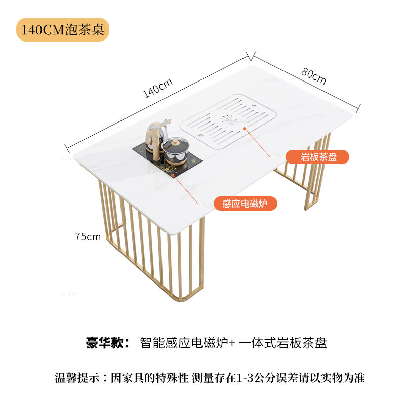 Functional Tea Table 140X80X75
