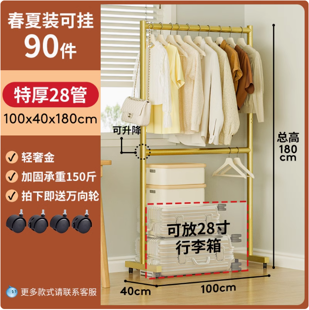 Gold Double Layer - Length 100X180Cm (Middle Pole Adjustable)