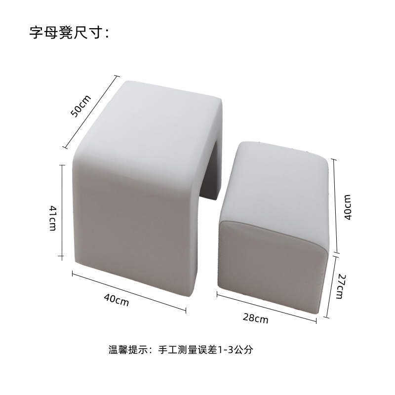 Stool Set (Remarks on Color)