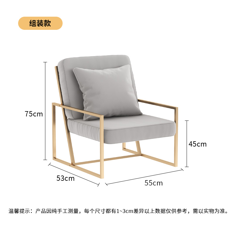 Disassembly and Assembly Chair (Color Remarks)