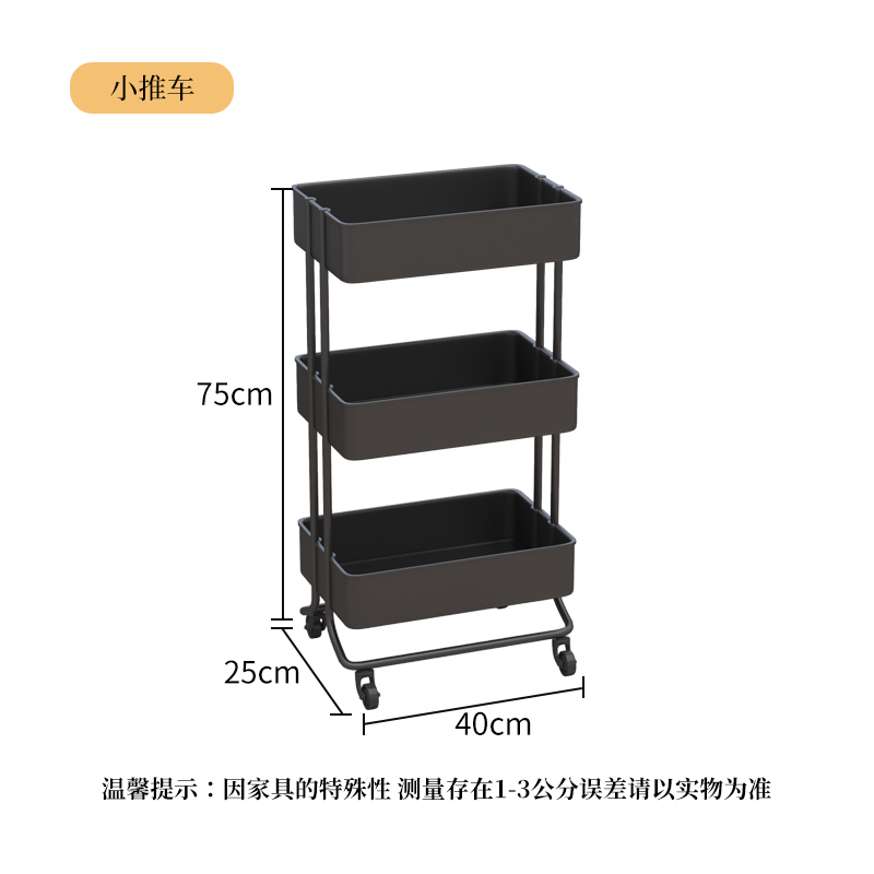 Wrought Iron Cart Three Layers (Black Iron)