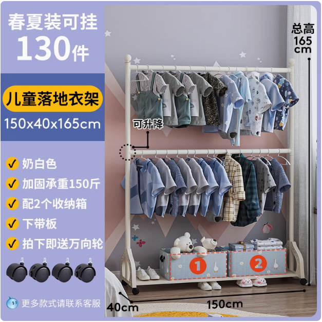 Lifting Double-Layer Lower Strap Plate + 2 Blue Storage Boxes - Length 150X165Cm (Double Pole Adjustable)