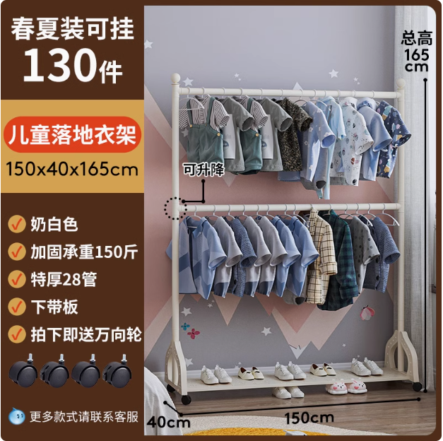 Lifting Double-Layer Lower Strap Plate - Length 150X165Cm (Double Pole Adjustable)