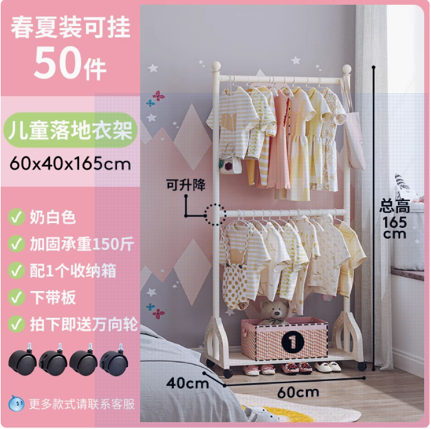 Lifting Double-Layer Lower Strap Plate + 1 Pink Storage Box - Length 60X165Cm (Double Pole Adjustable)
