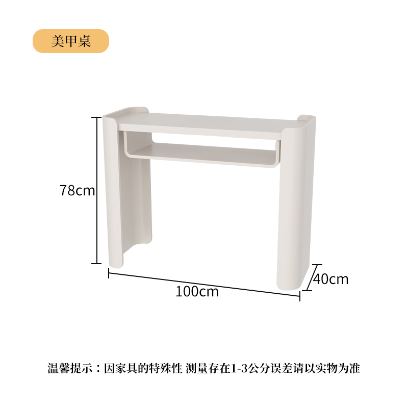 Cream Style 100X40X78 (Ordinary Style)