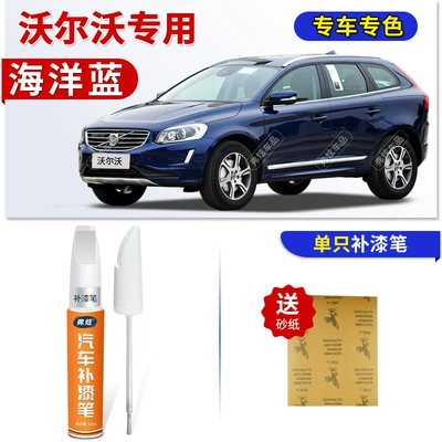 Avtomobil boya qələmləri | pen, crystal white, for car - volvo-ocean-blue-touch-up-pen-sandpaper