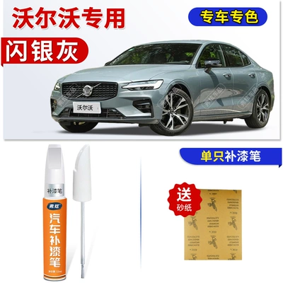 touch-up paint pen, crystal white, Avtomobil boya qələmləri - volvo-shimmering-silver-gray-touch-up-pen-sandpaper