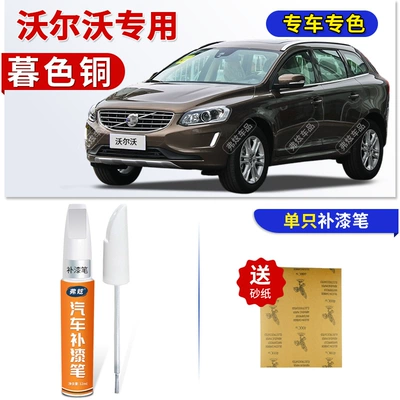 paint pen, crystal white, for | Avtomobil boya qələmləri - volvo-twilight-bronze-touch-up-pen-sandpaper