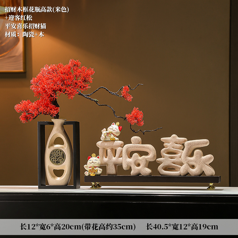 [집들이 필수품] 행운의 고양이 평화와 기쁨 장식 [A형] + 행운의 나무 프레임 꽃병 키가 큰 스타일(베이지색) + 웰컴 레드 파인