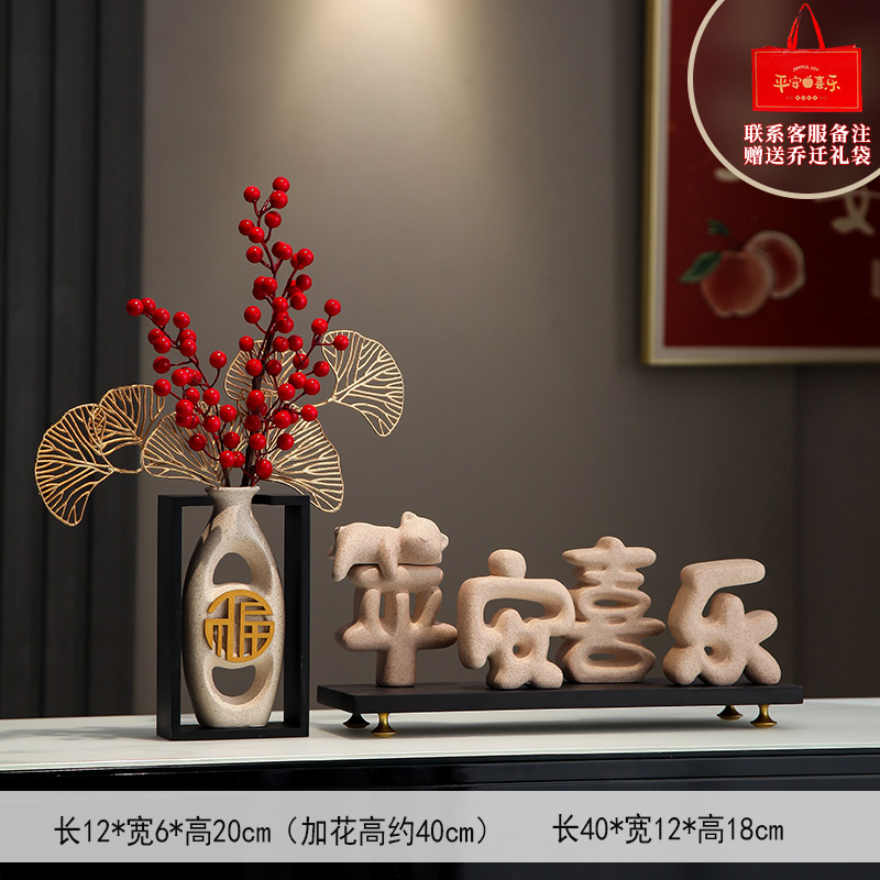 [집들이 필수품] 평화와 기쁨의 장식품 [A형] + 나무틀 꽃병(톨형) 베이지 + 삼갈래 붉은 열매 2개, 상서로운 잎 2갈래