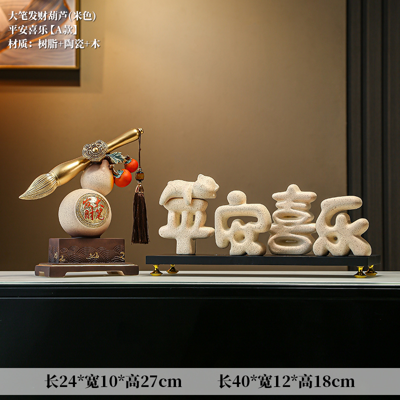 [행운과 축복] 큰 펜 행운의 조롱박 - 베이지 + 평화와 기쁨 장식 [A형]