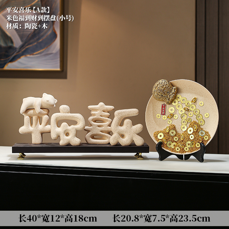 평화와 기쁨 장식 [A형] + 행운과 접시 [m] 8inch