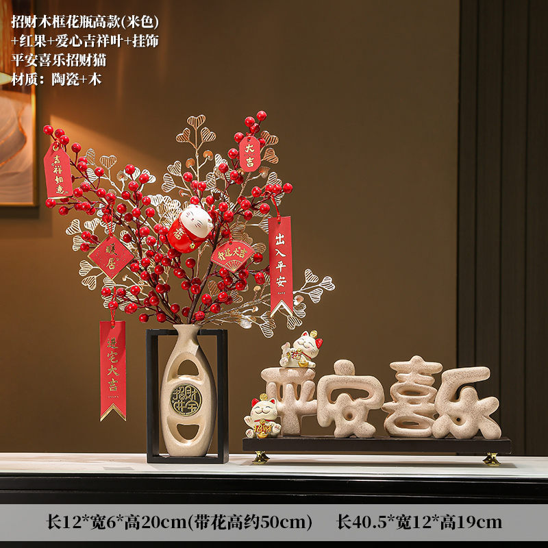 [집들이 필수품] 행운을 불러오는 나무 프레임 꽃병 톨 스타일(베이지색) + 붉은 열매 + 사랑의 상서로운 잎 + 펜던트 + 행운의 고양이 평화와 기쁨 장식품 [A형]