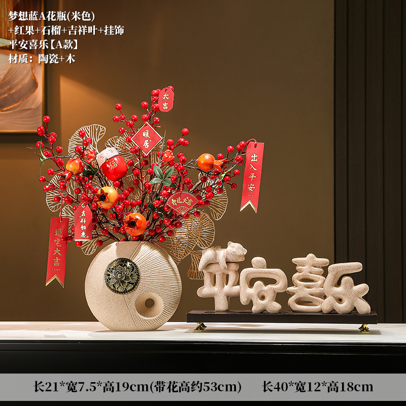 [집들이 필수품] 드림블루A(베이지) + 상서로운잎 2개, 붉은과일 3개 + 석류 2개 + 럭키캣 + 집들이 장식품 + 평화와 기쁨 장식품 [A형]