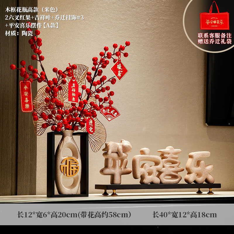 [집들이 필수품] 평화와 기쁨 [A타입] + 나무틀 꽃병(톨타입) 베이지 + 여섯갈래 붉은 열매 2개 상서로운 잎 1개 + 펜던트#3【집들이】