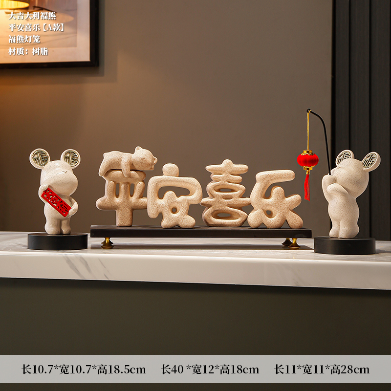 행운의 곰 장식 + 평화와 기쁨 장식 [A형] + 행운의 곰 랜턴 장식