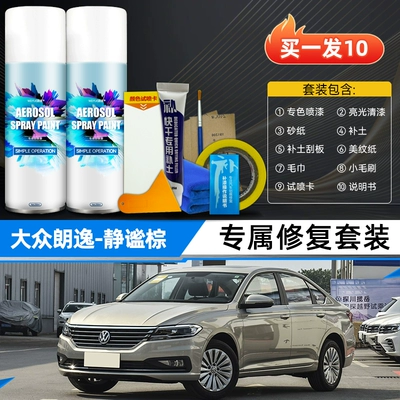 Avtomobil boya qələmləri, spray paint plus Fengya Gold - quiet-brownexclusive-luxury-setfor-4s-dealerships-only-original-factory-paint