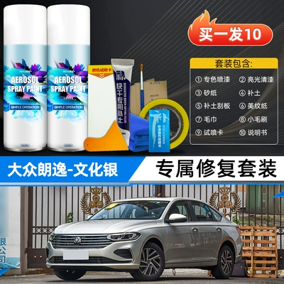 touch-up pen – Avtomobil boya qələmləri - cultural-silverexclusive-luxury-setfor-4s-dealerships-only-original-factory-paint