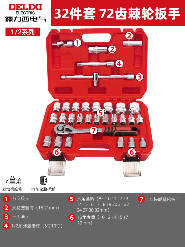 Deluxe Electric - Actualización 72 trinquetes de dientes 32 conjuntos de actualización más duro