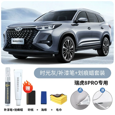 Avtomobil boya qələmləri – accessories - tiggo-8-prooriginal-factory-painttime-graytouch-up-pen-scratch-wax-includes-sandpaper-towel-sponge