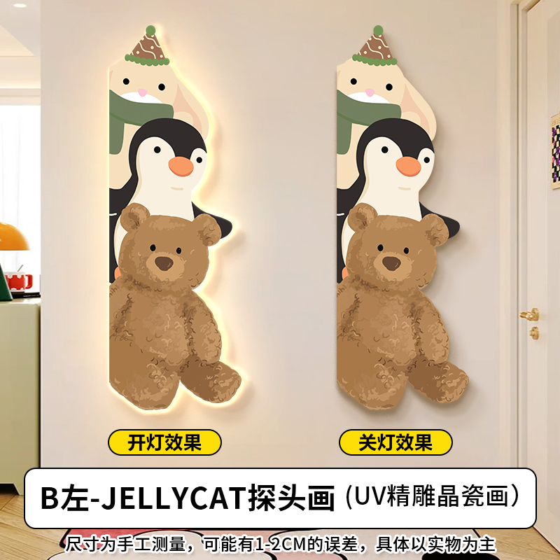 B left-jellycat probe wall decoration painting YYG7361
