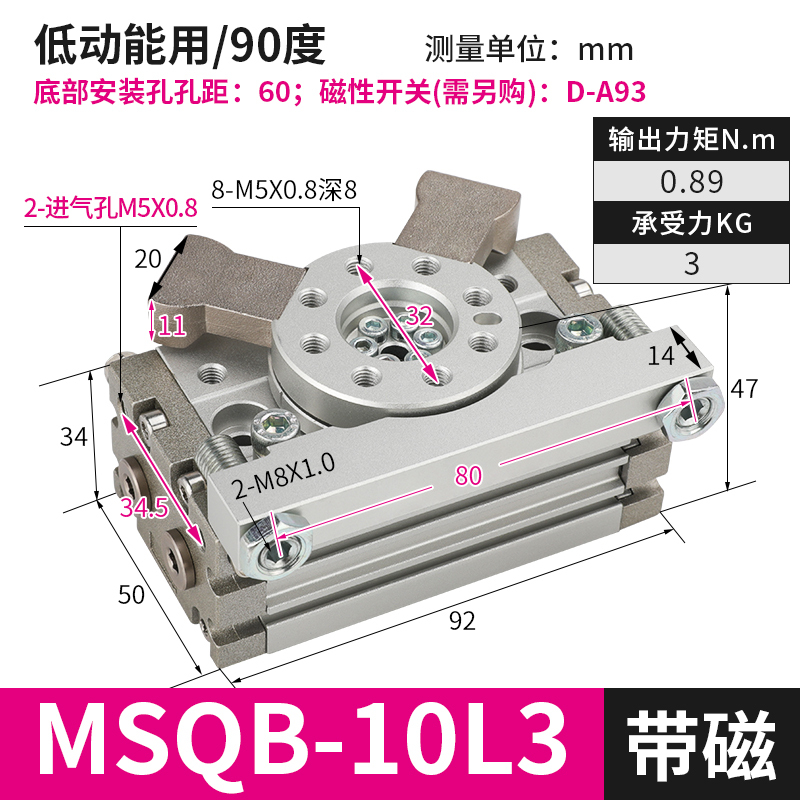 180度旋转气缸90度摆动HRQ回转MSQB-3A/7A/10A/20A/30A/50A/70AR|undefined