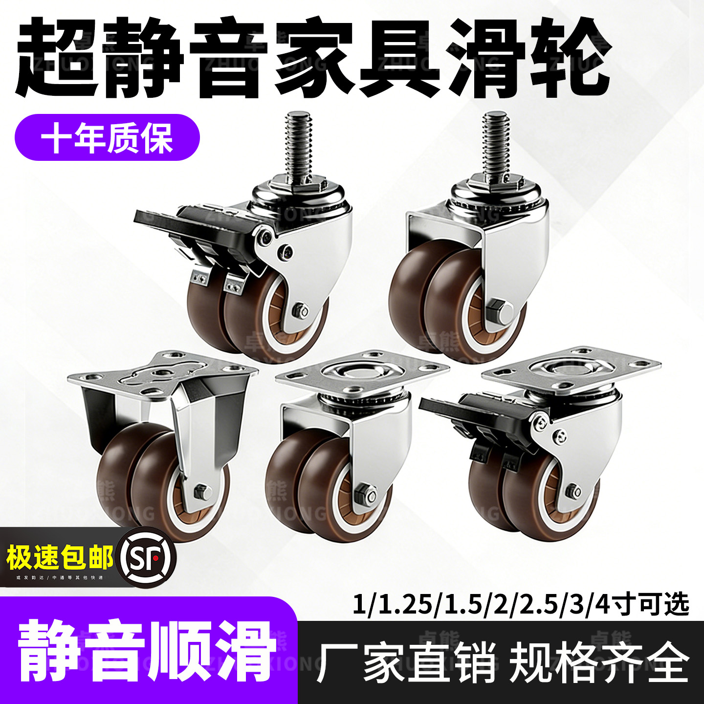 Ultra-Quiet Furniture Caster Trolley with Strong Load-Bearing Capacity, Universal Swivel Wheels, Shoe Cabinet Mobile Base, Wear-Resistant Directional Rollers