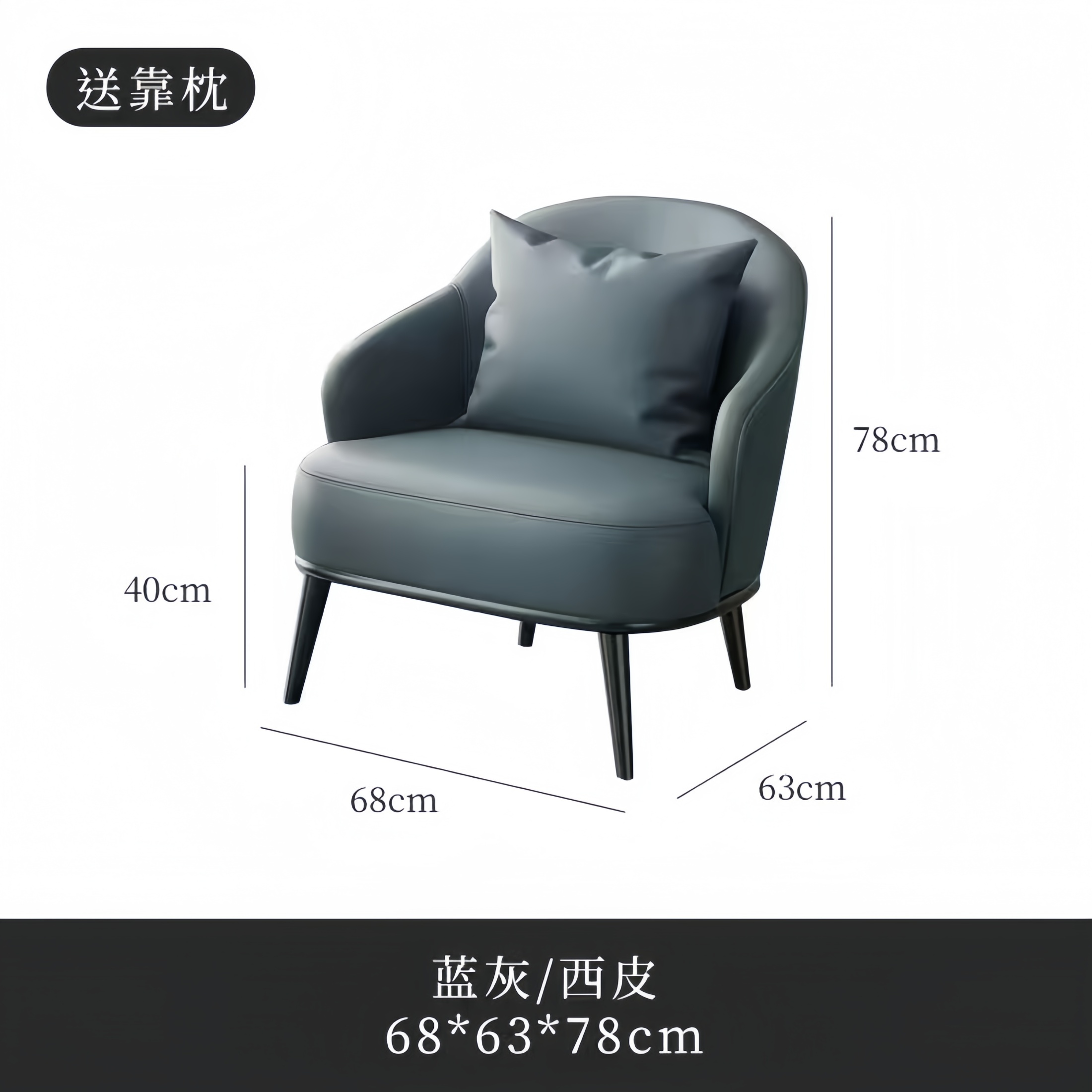 Single Sofa Blue