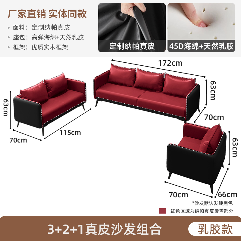 Genuine Leather Latex Model 3+2+1 Combination