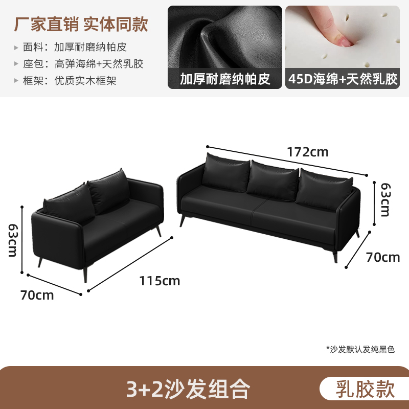 Latex Model 3+2 Combination