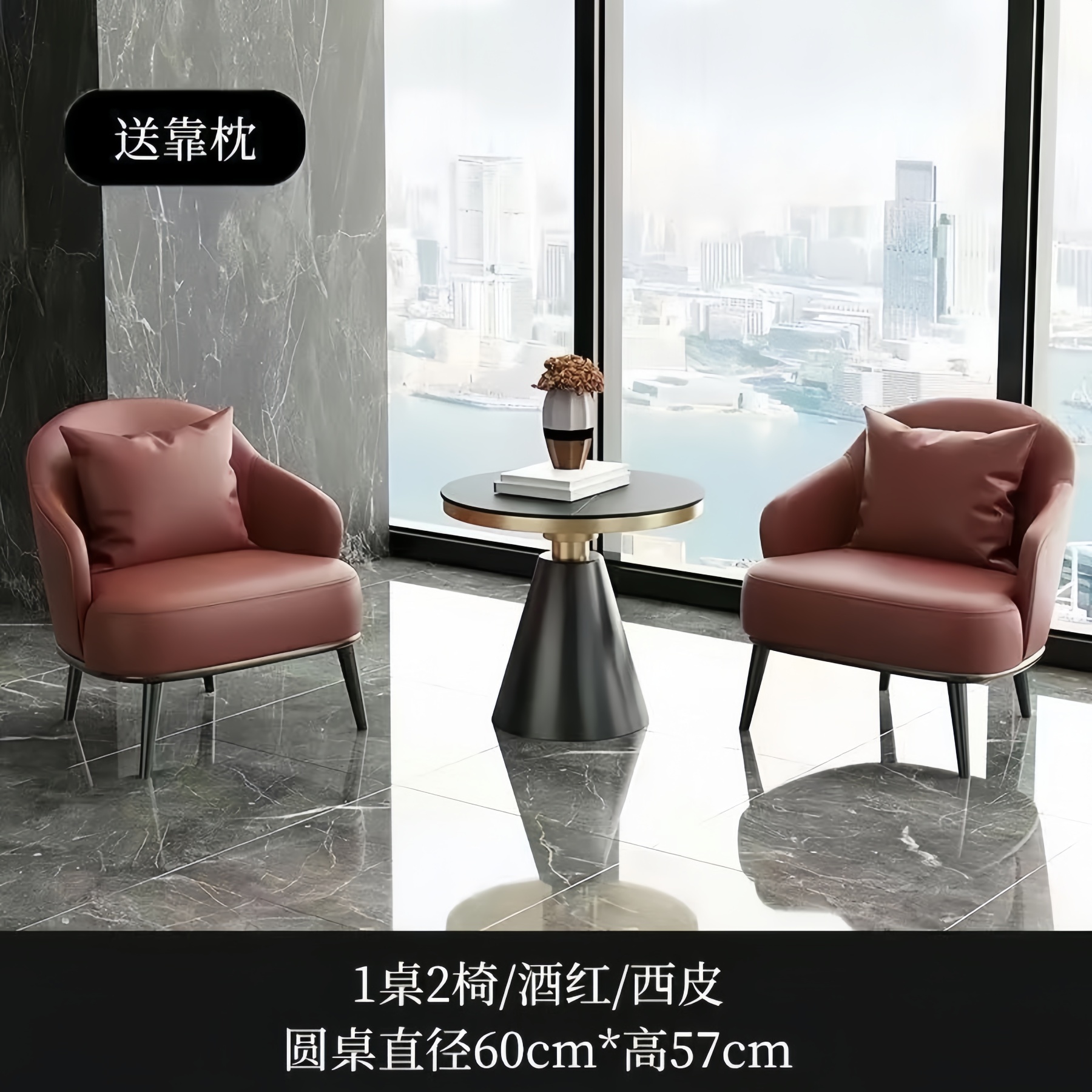 One Table and Two Chairs/Free Pillow Burgundy