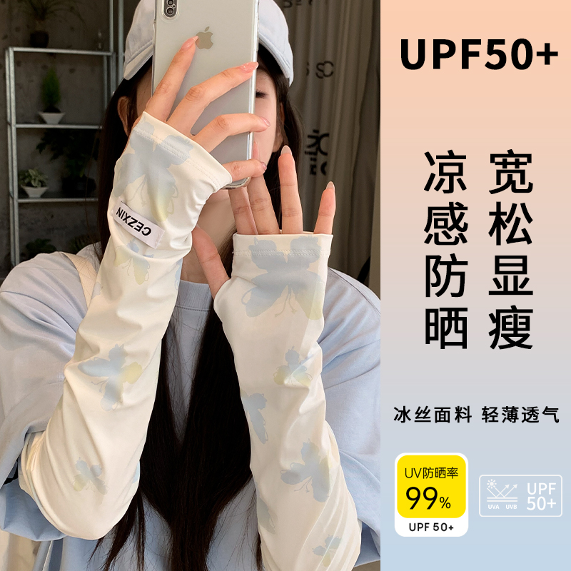 Blue Butterfly [Upf50+ Loose and Slimming]