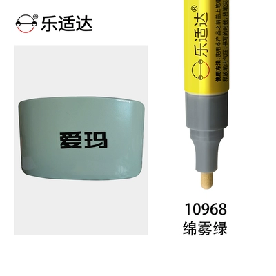 Avtomobil boya qələmləri | specialized for repairing color spots - misty-green-10968free-touch-up-paint-gift-pack