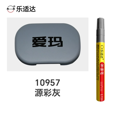 Avtomobil boya qələmləri — and scratches on electric bikes - yuancai-gray-10957comes-with-a-free-touch-up-paint-kit