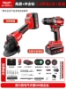 Angle grinder + impact drill 5.0AH two-power 2-in-1 set All-round gift package