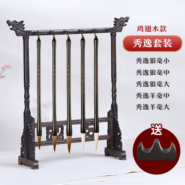 Faucet—chicken wing wood solid wood pen holder [5 Xiuyi brushes]