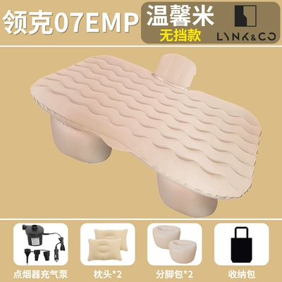 Vehicle-mounted inflatable bed, of Lynk & Co 07 - lynk-co-07-exclusive-warm-rice-basic-edition