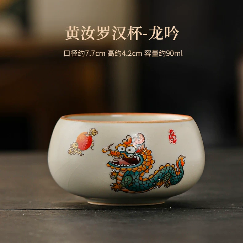 나한컵【용음】