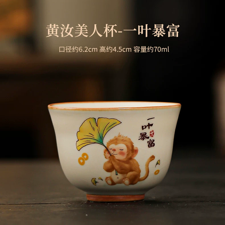 뷰티컵【한잎이 부자가 된다】