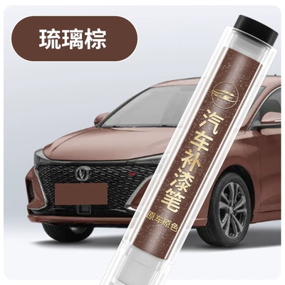 Avtomobil boya qələmləri white Andes gray for - changan-eado-plusoriginal-factory-paintglazed-browntouch-up-penincludes-towel-sandpaper