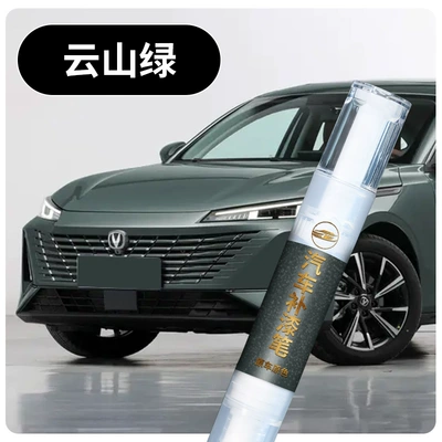 paint scratch repair, Avtomobil boya qələmləri - changan-eado-plusoriginal-factory-paintcloud-mountain-greentouch-up-penincludes-towel-sandpaper