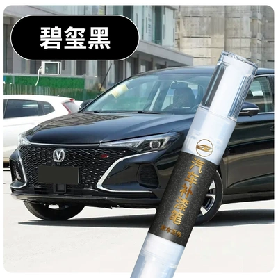 Eado PLUS touch-up paint: Avtomobil boya qələmləri - changan-eado-plusoriginal-factory-painttourmaline-blacktouch-up-penincludes-towel-sandpaper