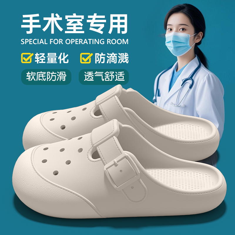 Off-White[Surgical Room Slippers⭐]