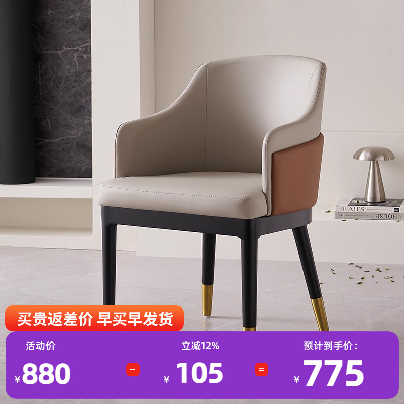 Beige + Dark Orange Back