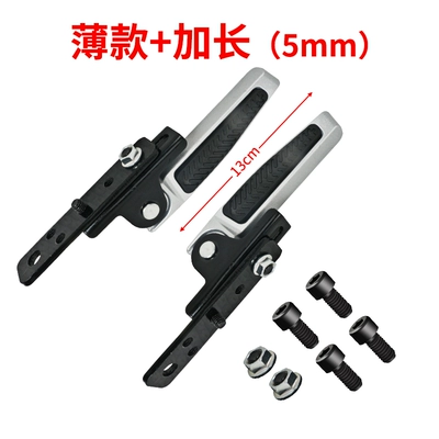 widened footrests, foldable rear footrest – Electric vehicle pedal - thin-expansion-bracket-footrest-extended-version-5mm
