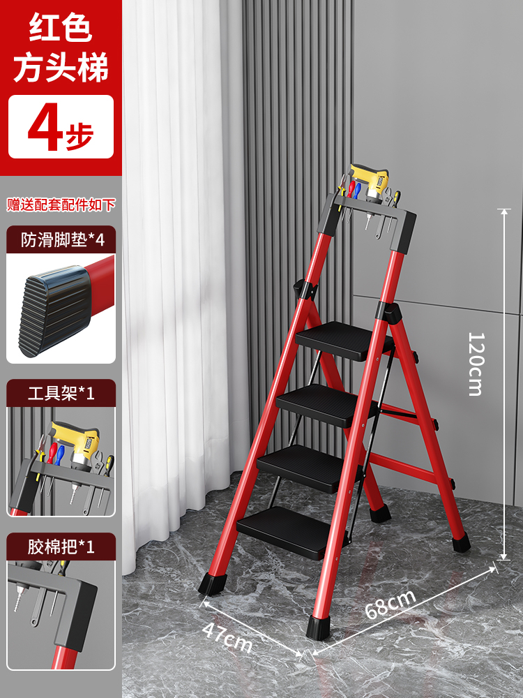 두껍고 힐링-미끄럼 방지 레드 4 단계 사다리 (플랫 사다리)