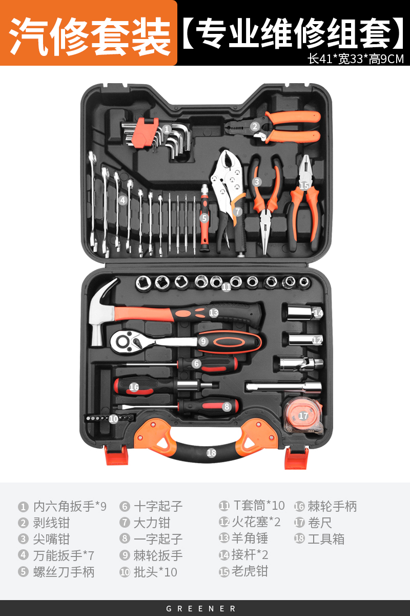 자동차 수리 키트 전문 수리 키트