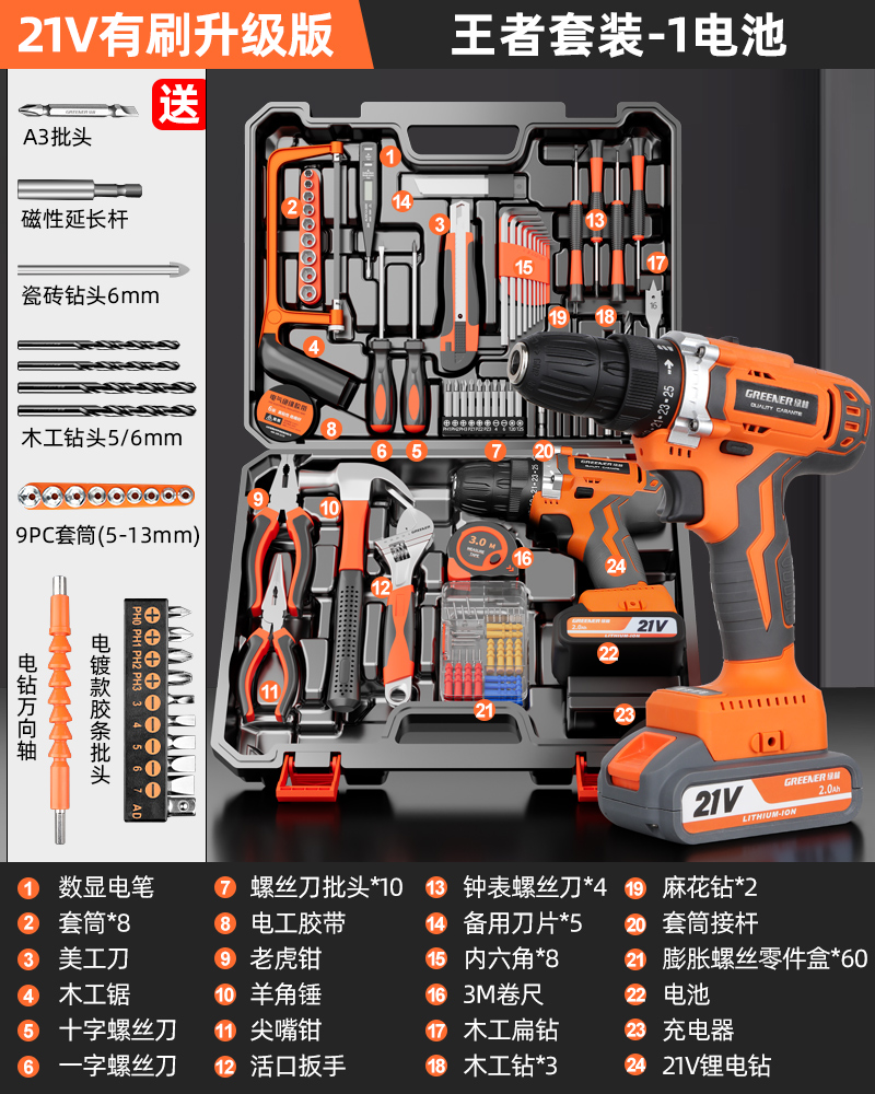 21V 브러시 업그레이드 버전 1 배터리/킹 세트/드릴 금속