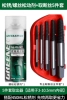 5 -piece fracture removal+bolt loose agent 450ml