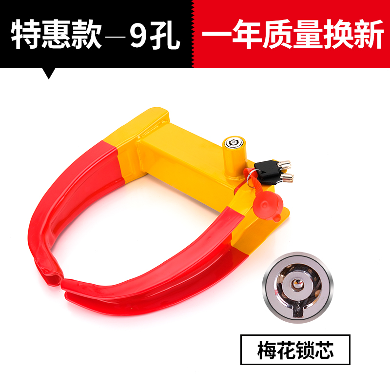 [스페셜 에디션] 9홀 조절 + 매화 잠금 실린더